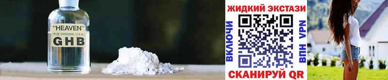 БУТИРАТ GHB  Томск 