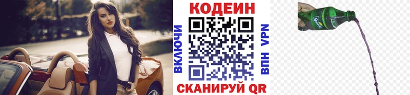 цены   Томск  Кодеиновый сироп Lean напиток Lean (лин) 