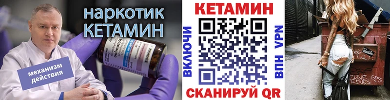 Кетамин VHQ Томск
